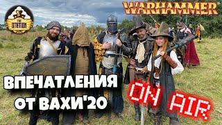 Впечатления от Warhammer 2020 ПРИ от МГ КРАФТ!