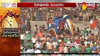 Pydithalli Ammavaru Sirimanu Utsavam Celebrations | Sakshi TV
