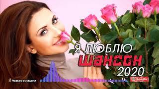 Сборник Зажигательные песни 2020
