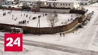 Розыск преступников в Тыве: как арестантам удалось покинуть изолятор - Россия 24