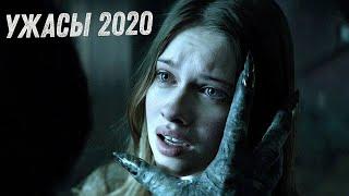 Страшный Фильм Ужасов. Новинка 2020 | Маньячина - фильм 2020 | Ужасы 2020 | Кино HD