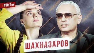 Карен Шахназаров - о Путине, кино и цензуре / #ПоТок