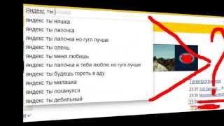 Приколы с яндекс поиском