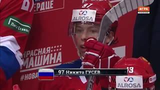 Россия — ХК «Спартак» - 2:1 ОТ. Гол Никиты Гусева