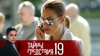 Тайны следствия 19 сезон 5 фильм "Последний бой" Детектив | Сериал недели @Русские сериалы