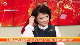 Звезда кыргызского телевидения-  Нуржамал Бурханова