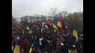 В центре Киева досе проходит митинг импичмент Порошенко видео