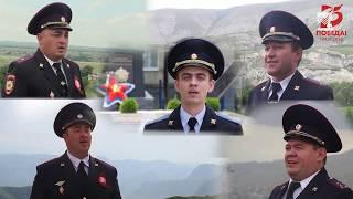Сотрудники МВД по Карачаево-Черкесии подготовили видеоклип ко Дню Победы