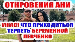 ДОМ 2 НОВОСТИ НА 6 ДНЕЙ РАНЬШЕ – 27 АВГУСТА 2020 (27.08.2020)