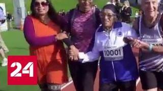 101-летняя пенсионерка победила саму себя в спринтерском забеге