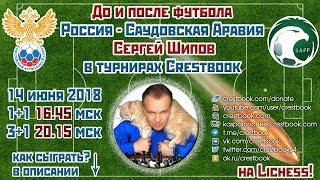 Сергей Шипов 