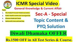 ICMR JRF 2020 - G.K. & Current Affair , Previous Year Question Solution & Expected Question Analysis