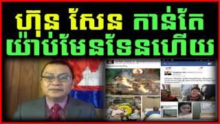 Cambodia Hot News: WKR World Khmer Radio Night Saturday 03/04/2017