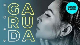 GARUDA  - Ночь (Single 2018)