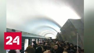 Задержки поездов и жуткая давка: к сбоям в метро привели технические неполадки - Россия 24