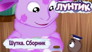 Шутка 