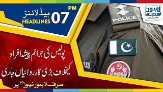 07 PM Headlines Lahore News HD - 01 October 2018