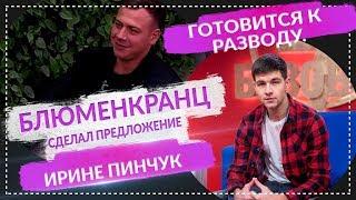 ДОМ 2 НОВОСТИ Эфир 15 Февраля 2019 (15.02.2019)
