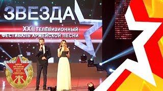 Гала-концерт 22 фестиваля армейской песни ЗВЕЗДА (2019 год) видеоверсия