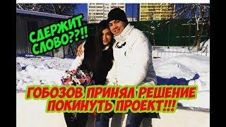 Дом 2 Новости 9 Марта 2018 (9.03.2018) Раньше Эфира