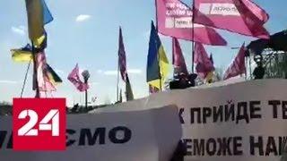 Националисты снова пытались сорвать митинг Порошенко - Россия 24