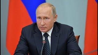 Обращение Владимира Путина к гражданам Российской Федерации