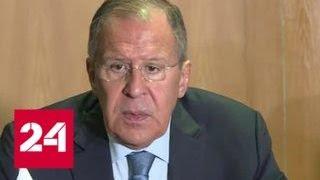Лавров: Россия настроена на диалог с США по стратегической стабильности - Россия 24