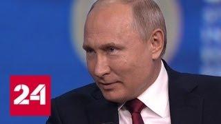 Путин поделился пословицей про умную обезьяну - Россия 24