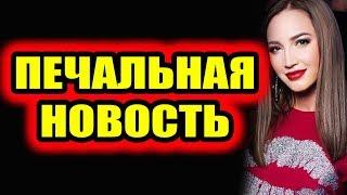Дом 2 свежие новости - от 10 февраля 2019 (эфир 10.02.2019)