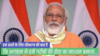 PM Modi applauds Corona Warriors of Kashi...Watch video!