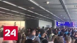 В аэропорту Франкфурта из-за пассажира с ребенком эвакуировали сотни людей - Россия 24