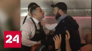 Агрессивного авиадебошира пассажира из Солнцева задержали в аэропорту Израиля - Россия 24