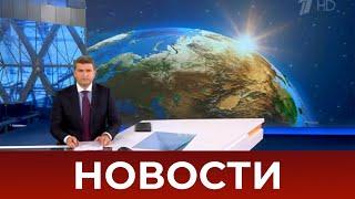 Выпуск новостей в 18:00 от 02.11.2020