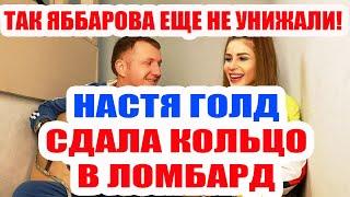 ДОМ 2 НОВОСТИ НА 6 ДНЕЙ РАНЬШЕ – 3 ИЮЛЯ 2020 (3.07.2020)