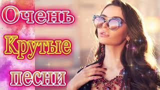 Зажигательные песни Аж до мурашек Остановись постой Сергей Орлов