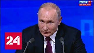 Путин назвал главные события года: выборы президента и ЧМ-2018 // Пресс-конференция Путина - 2018