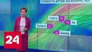 "Погода 24": москвичей предупредили о дожде на майские праздники - Россия 24