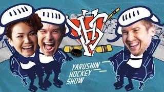 Yarushin Hockey Show №7. Сергей Бобровский поёт для «Студии Союз»