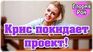 ДОМ 2 НОВОСТИ 29 августа 2016! ЭФИР (29.08.2016)