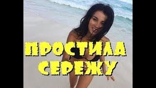 ДОМ 2 НОВОСТИ ! 27 августа 2017, 27. 08. 17