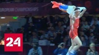 Роман Власов стал чемпионом Европы по греко-римской борьбе - Россия 24