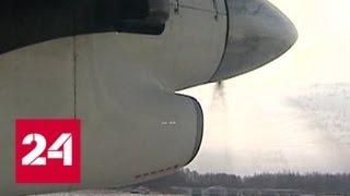 В Хабаровском крае приостановлены полеты самолетов Л-410 - Россия 24