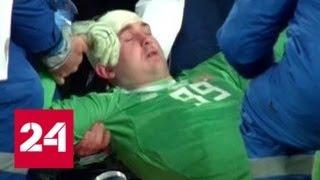 Спортивный врач: голкипер Лунев восстановится от травмы за 2-3 недели - Россия 24