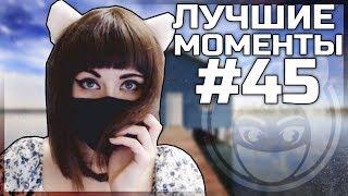 AmeriaHime: ВАЩЕ КРУТЫЕ КЛИПЫ #45