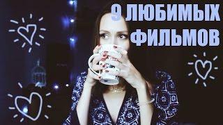 ФИЛЬМЫ КОТОРЫЕ СТОИТ ПОСМОТРЕТЬ