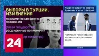 "Факты". Первое поражение России - Россия 24