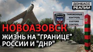 Как сегодня живут на границе «ДНР» и России? | Донбасc Реалии