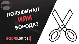 Я сделаю ЭТО, если Россия победит Хорватию. А вы?