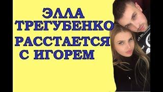 ДОМ 2 НОВОСТИ Эфир 1 августа 2017