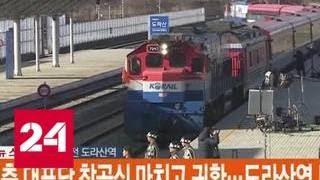 Северная и Южная Корея соединяют свои железные и автомобильные дороги - Россия 24